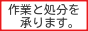 benriya.sagami.xyz　便利屋です。